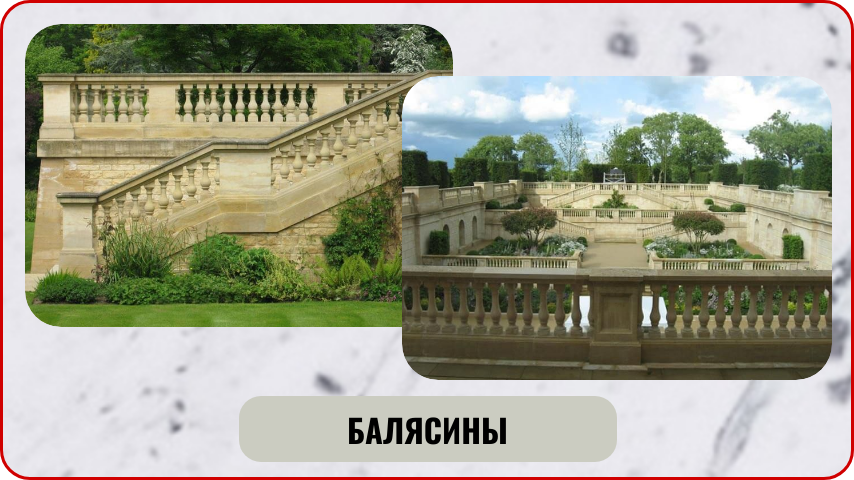 Балясины из натурального камня от Ботига Стоун