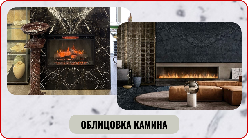 Облицовка портала камина натуральным камнем от Ботига Стоун